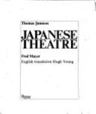 Japanese theatre