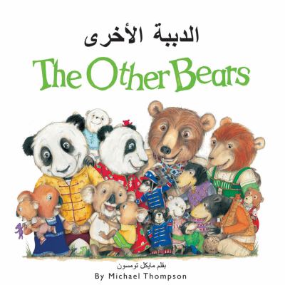 The other bears