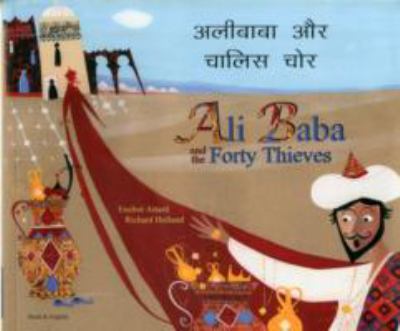 Ali Baba and the forty thieves : Ali Baba aur chalees chor