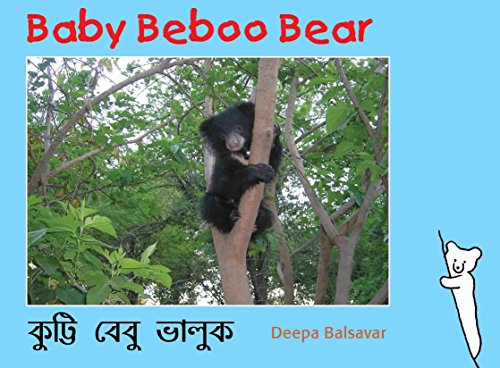 Baby Beboo bear