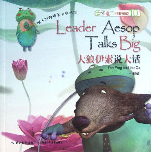 Da lang Yisuo shuo da hua = Leader Aesop talks big