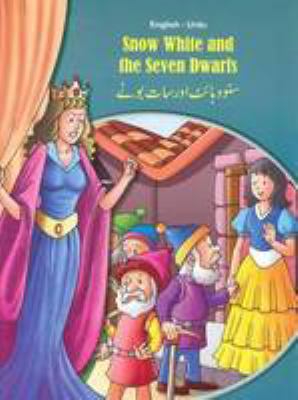 Snow white and the seven dwarfs : Snu vhåa®iòt aur såat bonay : English-Urdu