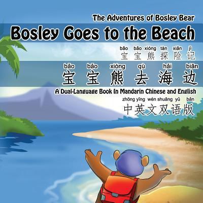 Bosley goes to the beach : bao bao xiong qu hai bian
