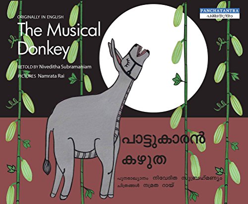 The musical donkey : Paatukaaran Kazhutha