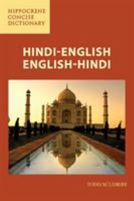 Hindi-English, English-Hindi concise dictionary
