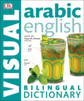Arabic English visual bilingual dictionary