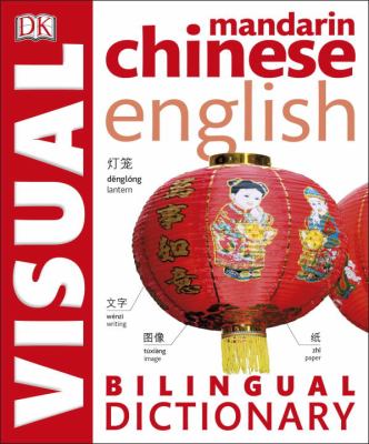 Mandarin Chinese English visual bilingual dictionary.