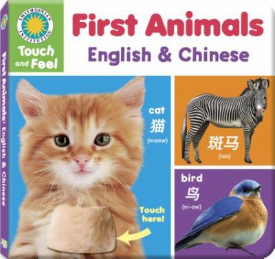 First animals : English & Chinese