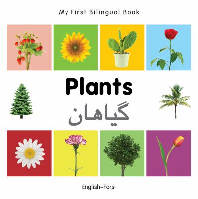 Plants : English-Farsi
