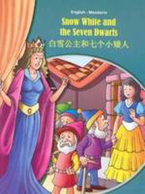 Snow white and the seven dwarfs = Bai xue gong zhu he qige xiao ai ren : English-Mandarin