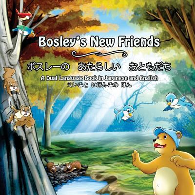 Bosley's new friends : [a dual language book in Japanese and English]