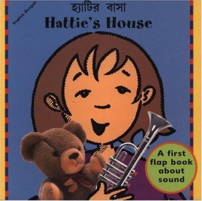 Hattie's house