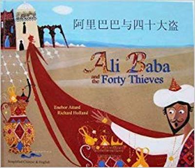 Ali Baba yu si shi da dao = Ali Baba and the forty thieves