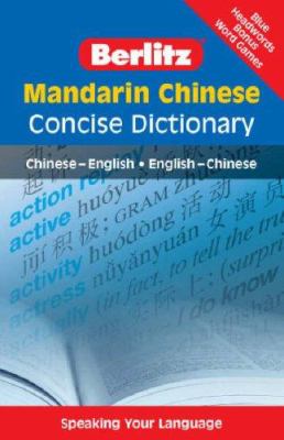 Mandarin Chinese concise dictionary : Chinese-English; English-Chinese