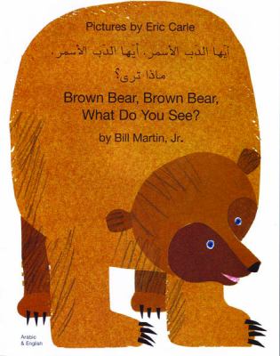 Brown bear, brown bear, what do you see? = : Ayyuhåa al-dubb al-asmar, ayyuhåa al-dubb al-asmar, måadhåa tará?