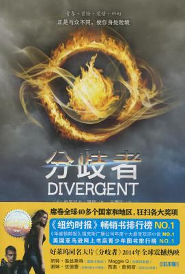 Fen qi zhe = Divergent