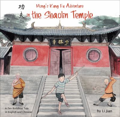 Ming's kung fu adventure in the Shaolin Temple : a Zen buddhist tale in English and Chinese = Shao lin si