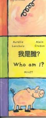 Wo shi shei? = Who am I?