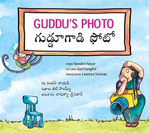 Guddu's photo