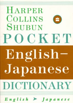 Collins Shubun English Japanese dictionary.