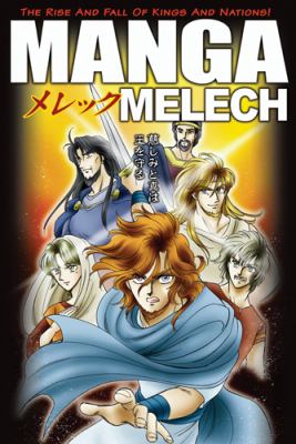 Manga melech