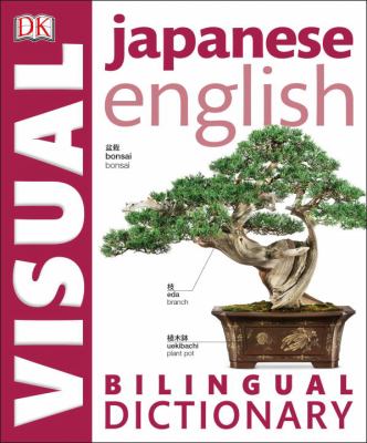 Japanese English visual bilingual dictionary