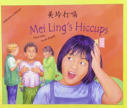 Mei ling da ge = Mei Ling's hiccups