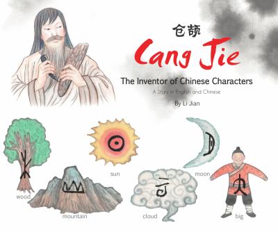 Cang Jie : the inventor of Chinese characters