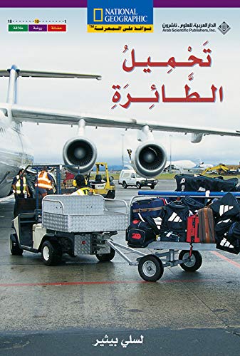 Loading the airplane = Taòhmåil al-òtåa'irah