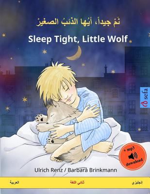 Sleep tight, little wolf = nam jayyidan ayyuha adh-dhaib as-sagir