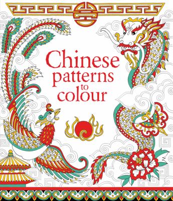 Chinese Patterns to Colour.