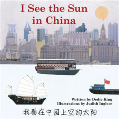 I see the sun in China = Wo kan zai Zhongguo shang kong de tai yang
