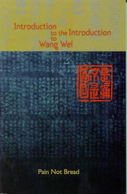 Introduction to the introduction to Wang Wei