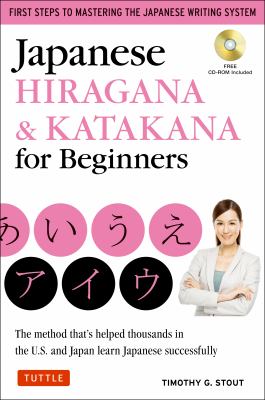 Japanese hiragana & katakana for beginners : first steps to mastering the Japanese writing system : the method that's helped thousands in the U.S. and Japan learn Japanese successfully