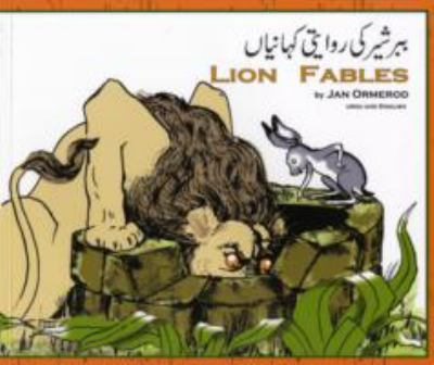 Lion fables = Babbar sher kī rivāītī kahāniyān