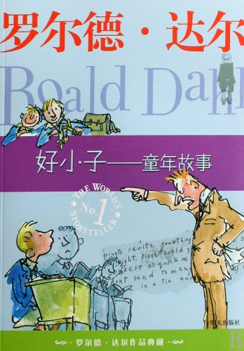 Boy : tales of childhood = Hao xiao zi : tong nian gu shi