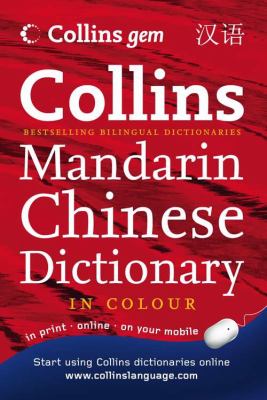 Collins Chinese dictionary