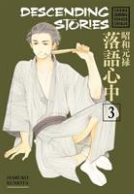 Descending stories : Showa genroku rakugo shinju. 3 /