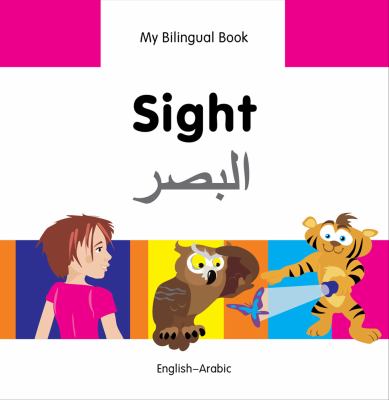 Sight = : al-Naòzar : English-Arabic