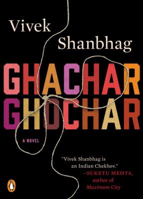 Ghachar ghochar : a novel