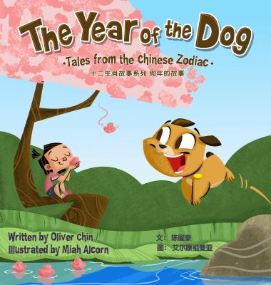 The year of the dog : tales from the Chinese zodiac