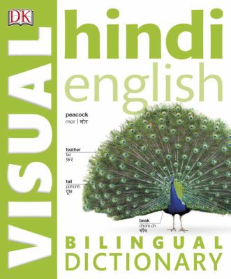 Hindi English visual bilingual dictionary