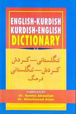 English - Kurdish, Kurdish - English dictionary