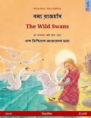 The Wild Swans = Boonnå ruj'huj