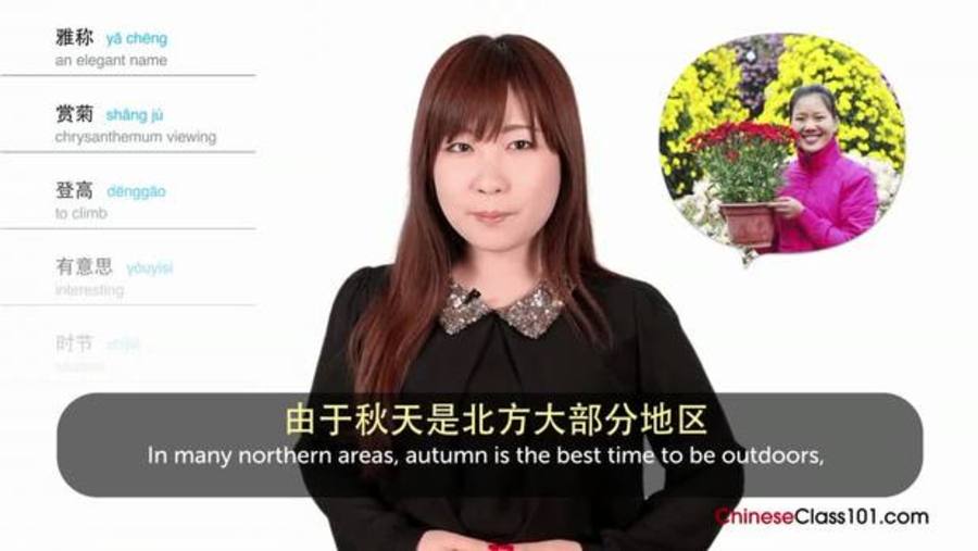 Double Ninth Festival : Video Culture Class - Chinese Holidays