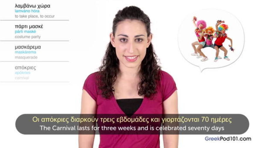 Carnival : Video Culture Class — Greek Holidays