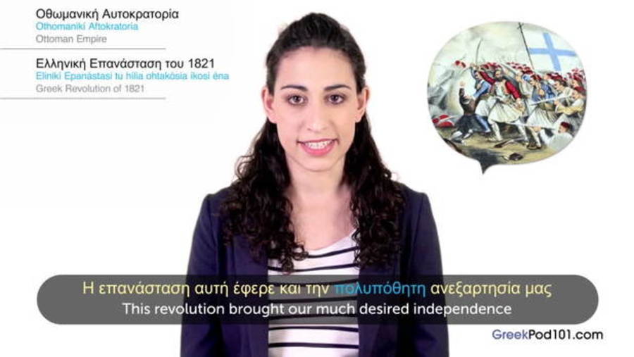 Greek Revolution Day : Video Culture Class — Greek Holidays