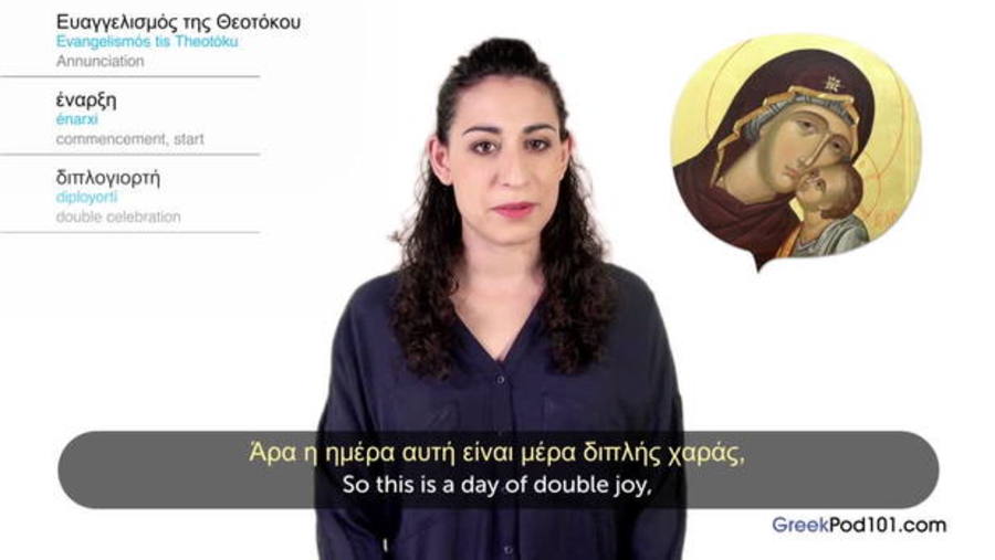 Annunciation Day : Video Culture Class — Greek Holidays