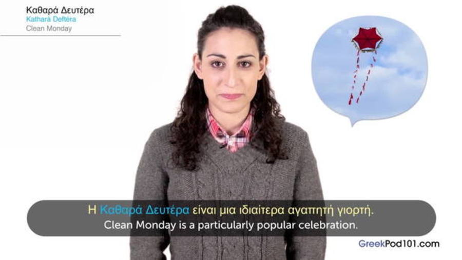 Clean Monday : Video Culture Class — Greek Holidays