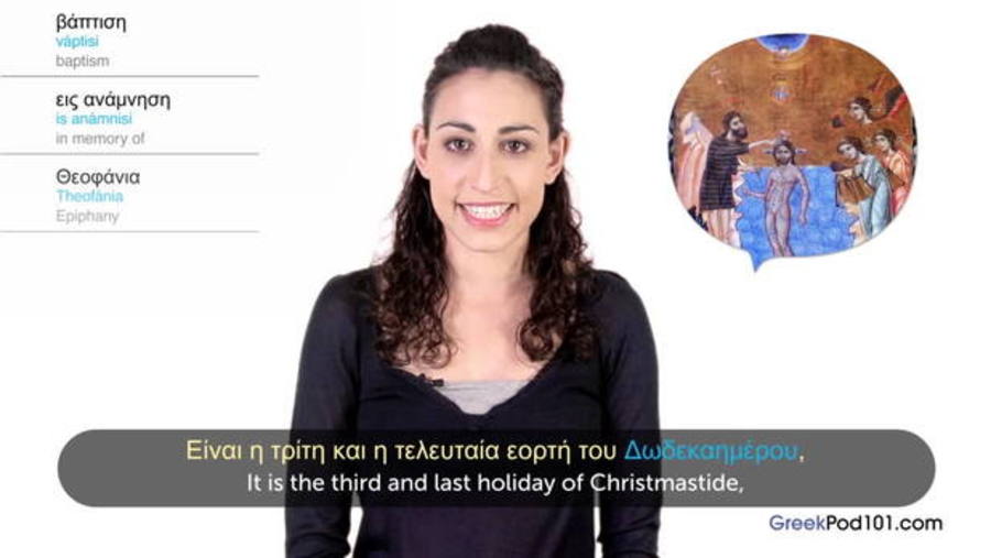 Epiphany : Video Culture Class — Greek Holidays